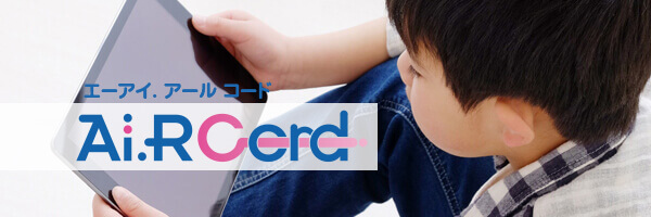 Ai.R Cord ®（エーアイ.アールコード）