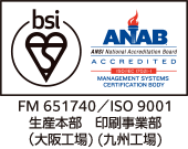 ISO27001（大阪工場・九州工場）